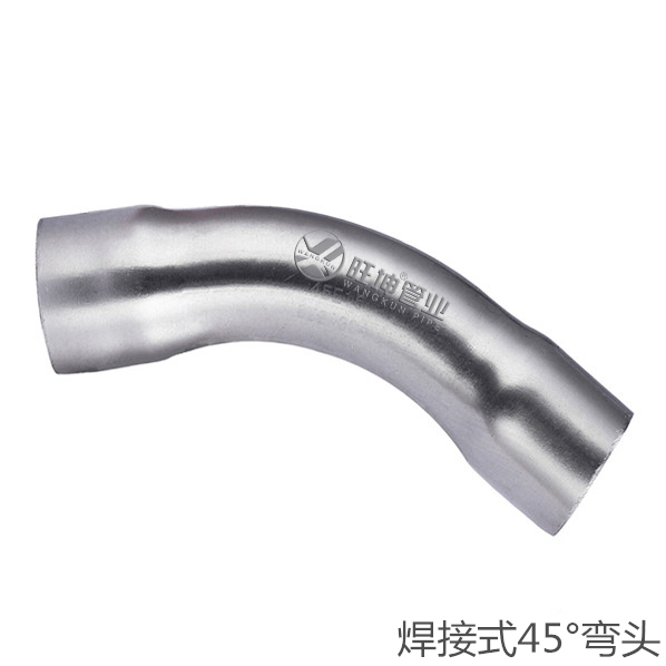 焊接式45°弯头